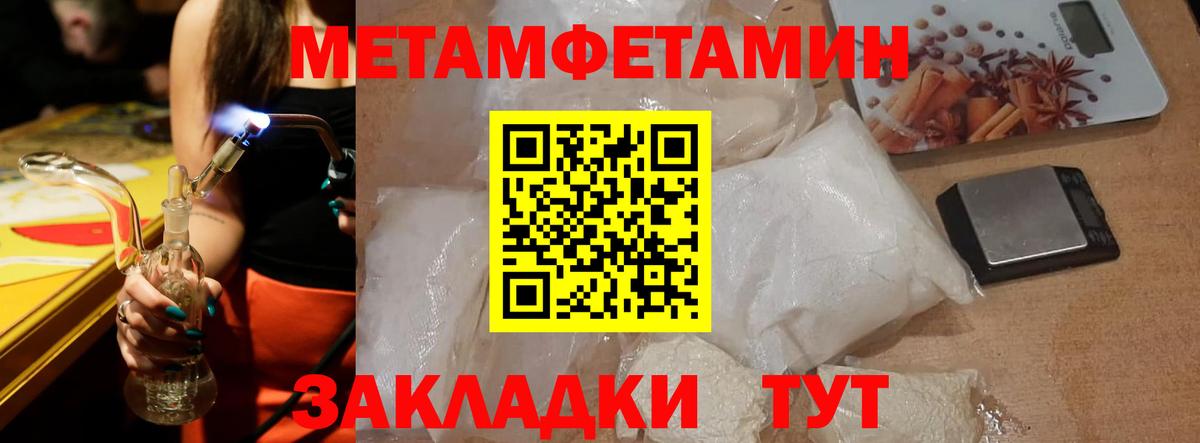 Шелехов  АМФ Розовый  Amphetamine  Вход с VPN 