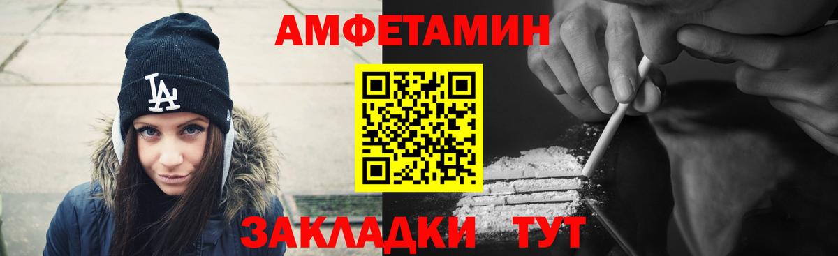 Амфетамин Premium Шелехов