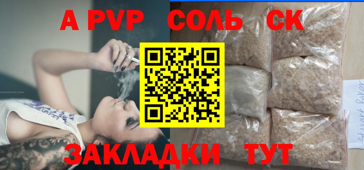 Шелехов  Alpha PVP кристаллы  A PVP VHQ  цены наркотик  Вход с VPN  APVP кристаллы 