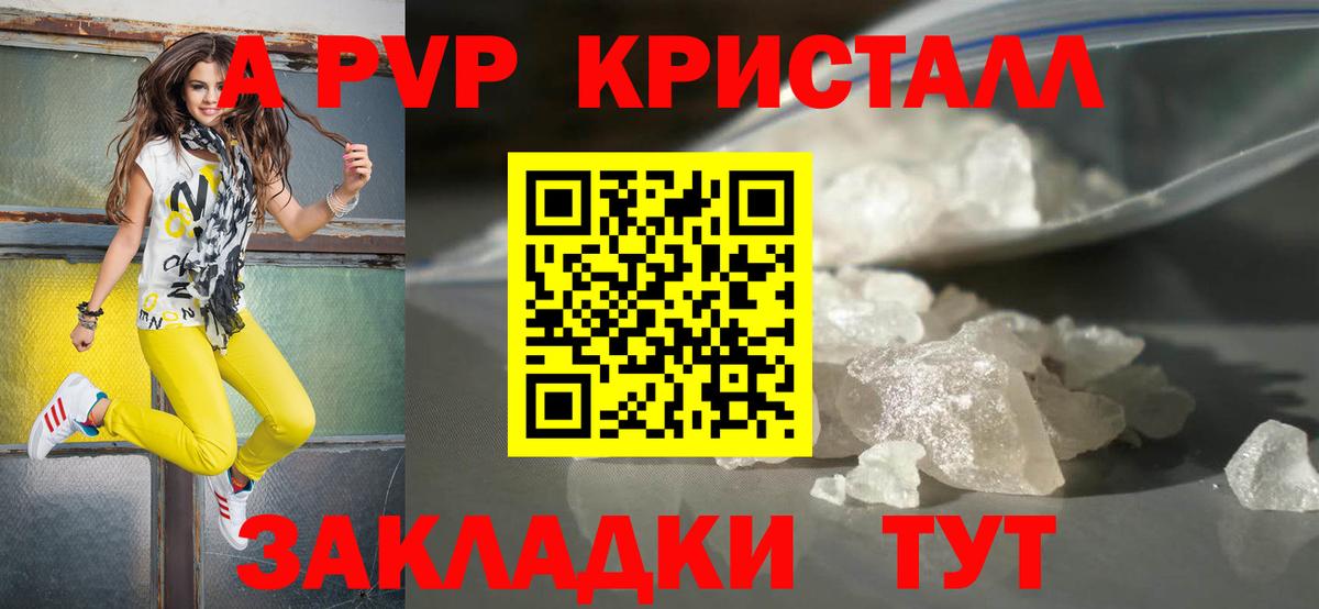 APVP крисы CK Шелехов