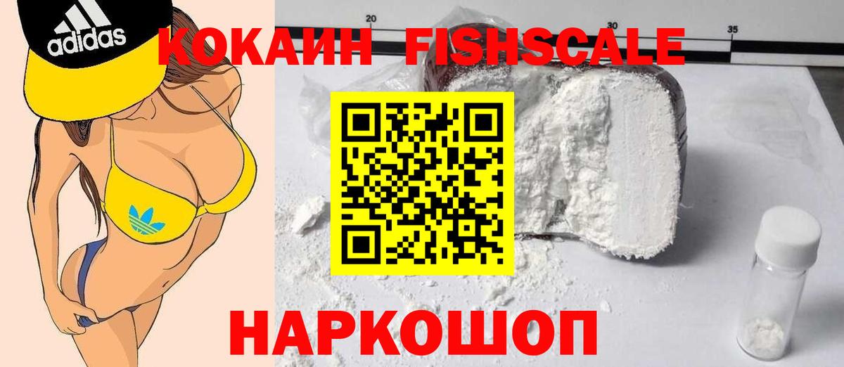 COCAIN 98% Шелехов
