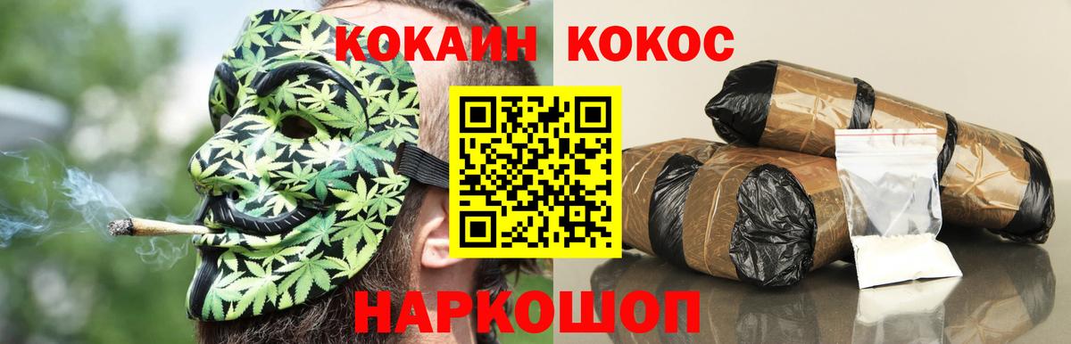 Cocaine  Кокаин Колумбийский  КОКАИН 98%  Вход с VPN  Шелехов 