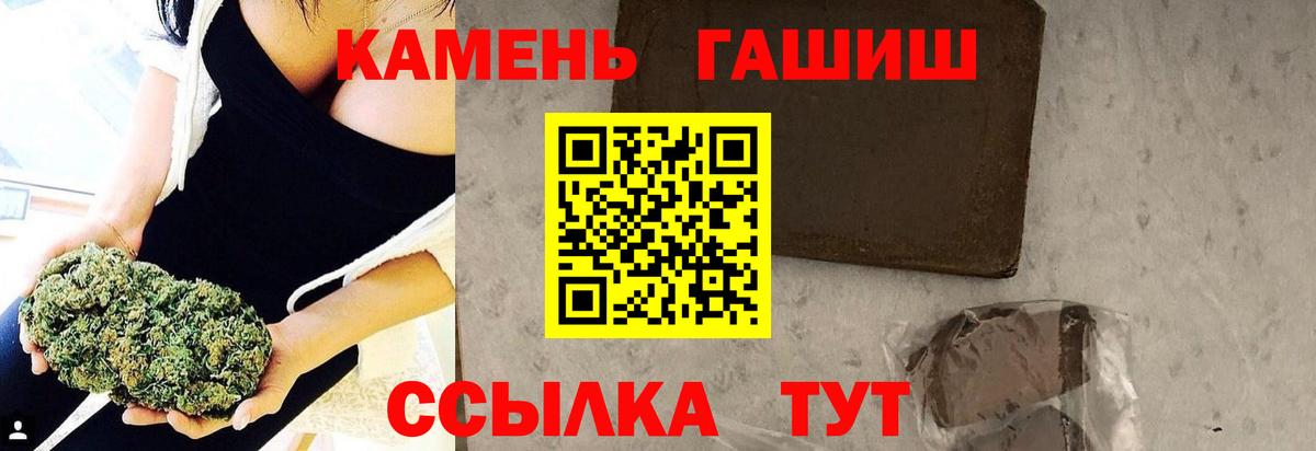 продажа наркотиков  ГАШИШ Изолятор  Вход с VPN  ГАШ ice o lator  Шелехов 