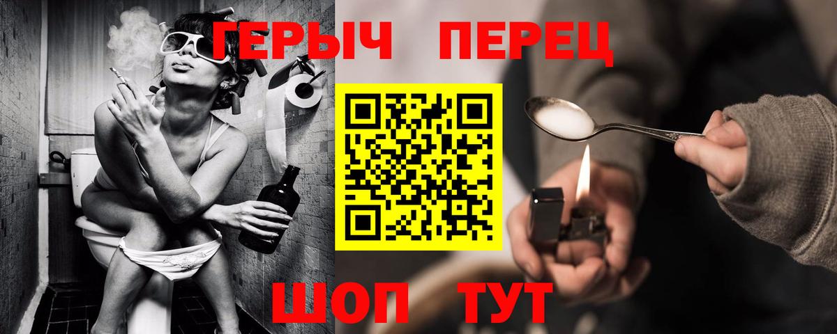 Героин Афган Шелехов