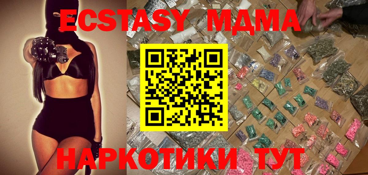 MDMA  МДМА VHQ  Вход с VPN  MDMA Molly  Шелехов 