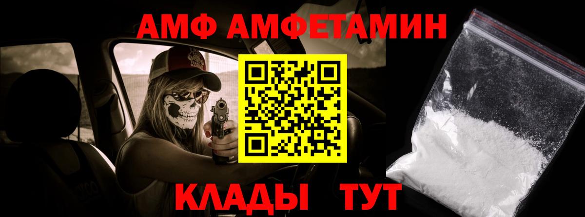 Первитин  Вход с VPN  Шелехов  Первитин кристалл 