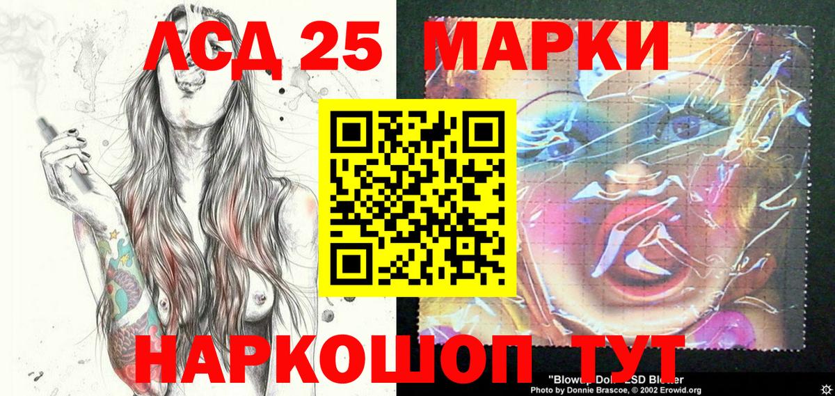 Марки 25I-NBOMe 1,8мг Шелехов