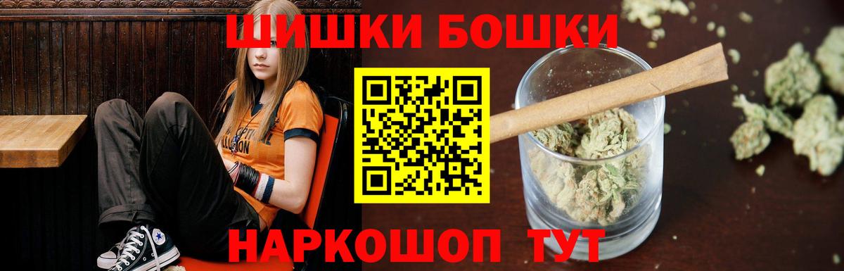 Бошки марихуана конопля  Марихуана конопля  Шишки марихуана планчик  Шелехов  Вход с VPN 